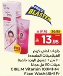 جلال الدين الفالي كريم مع الفيتامينات المدمجه + غسول الوجه.
