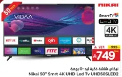 تلفاز نيكاي سمارت 50 بوصه 4K UHD LED UHD50SLED2