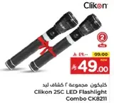 كلينكون مجموعه 2 كشاف ليد