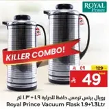 رويال برنس ترمس حافظ الحراره 1.9 لتر + 1.3 لتر