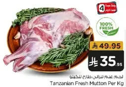 Tanzanian Fresh Mutton Per Kg
