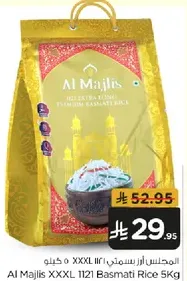 المجلس ارز بسمتي 1121 XXXL 5 كيلو