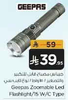 جهاز مصباح قابل للتعديل / 15 واط / نوع سي