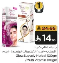 Glow & Lovely Herbal 100g / Multi Vitamin 100g