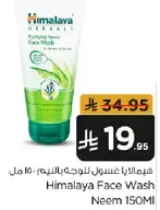 Himalaya Face Wash Neem 150ml