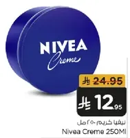 نيفيا كريم 250 مل