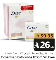 دوف صابون الاستحمام ابيض 125 جرام 5+1 مجانا