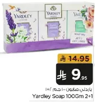 صابون ياردلي 100 جرام 2+1