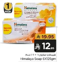 صابون هيمالايا 6X125جم