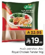 Royal Chicken Tender 1Kg