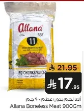 Allana Boneless Meat 900Gm