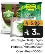 بازلاء ماريتا/مونتانا/داري 400 جرام