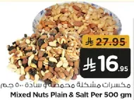 Mixed Nuts Plain & Salt Per 500 gm