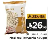 Neskers Pistachio 450gm