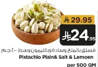 Pistachio Plain & Salt & Lemon