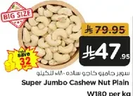 Super Jumbo Cashew Nut Plain