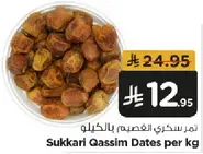 Sukkari Qassim Dates per kg