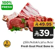 Fresh Goat Meat Bone in