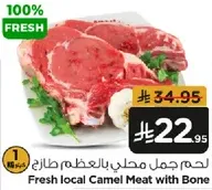لحم جميل محلي بالعظم طازج