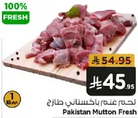 Fresh Pakistani mutton.