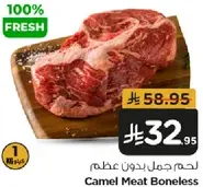 Camel Meat Boneless