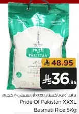 ارز بسمتي XXXL من فخر باكستان 5 كجم
