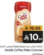 Nestle Coffee Mate Creamer, 400g.