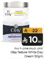 اولاي كريم نهاري 50 جرام
