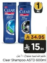 Clear Shampoo ASTD 600ml