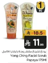 Yong Ching Facial Scrub Papaya 175ml