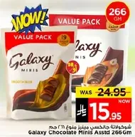 Galaxy Chocolate Minis Assorted 266 GM