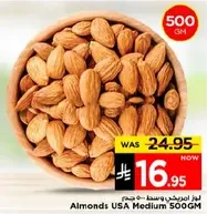 Almonds USA Medium 500GM