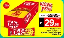 نسخه شوكولاته كيت كات اصلي 36×20 جرام