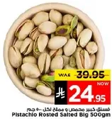 Pistachio Roasted Salted Big 500gm