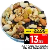 Mix Nut Plain 500gm