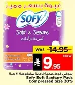 سوفي فوط صحيه ناعمه ومريحه 30 حبه