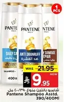 شامبو بانتين منوع 390/400 مل