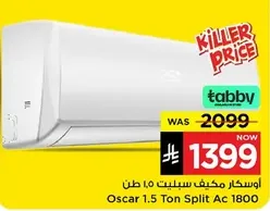 اوسكار مكيف سبلت 1.5 طن