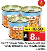 فاصوليا مطبوخه بصوص الطماطم، 220 جرام، عبوه من 3.