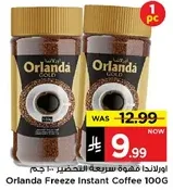 اورلندا قهوه سريعه التحضير 100 جرام