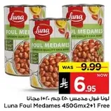 لونا فول مدمس 450 جرام 2+1 مجانا
