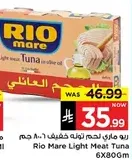 ريو ماري لحم تونه خفيف 6 × 800 جرام.