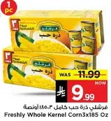 ذره حب كامل 3x185 اونصه