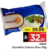 ارز كالروز 5 كجم