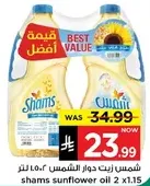 زيت دوار الشمس شمس 2 × 1.5 لتر