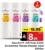 بودره تالكم انشانتور 250 جرام