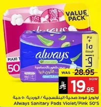 فوط صحيه باللون البنفسجي / الوردي 50 حبه