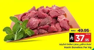 Hashi boneless meat per kg.
