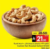 Cashew Nut Roasted Salted W320 500 Gm