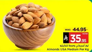 Almonds USA Medium Per Kg